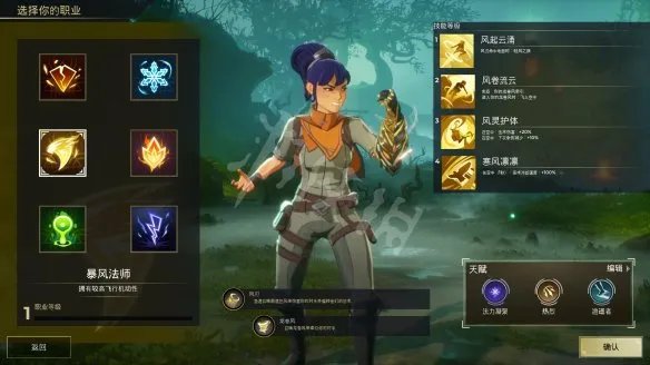 《Spellbreak》职业有哪些？全职业特点一览