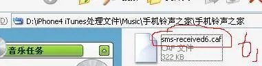 iphone4怎么设置铃音？