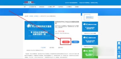 知网怎样自己查重