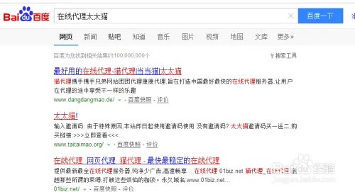 如何使用太太猫在线代理使访问不显示本机IP