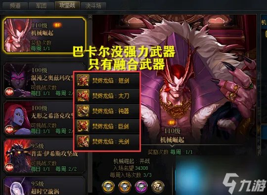 dnf新版本终极武器是什么 新版本终极武器出炉