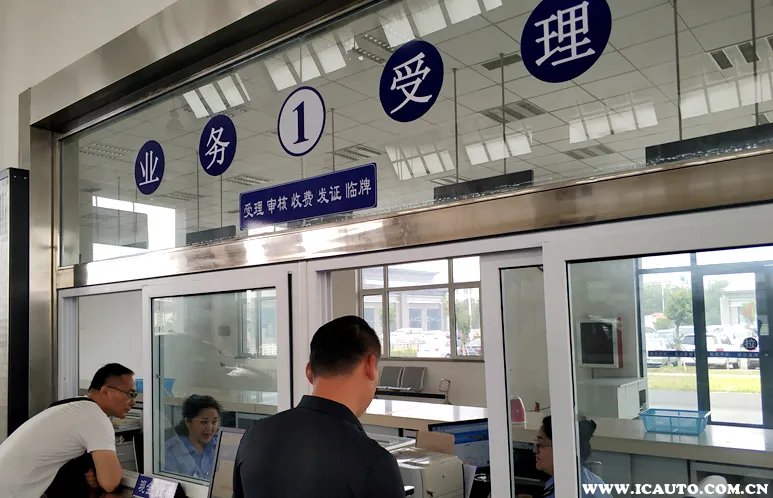 汽车过户流程和费用