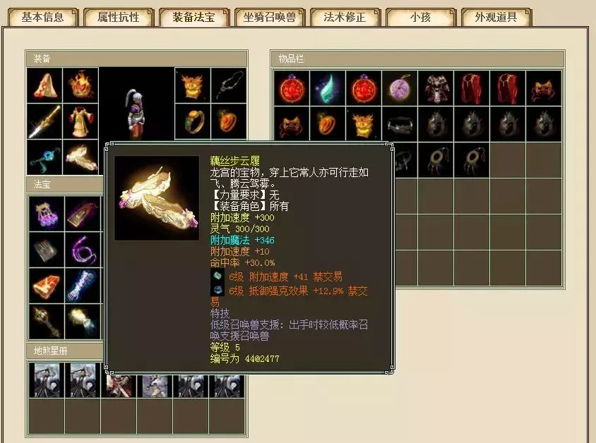 xy2藏宝阁(大话西游2:藏宝阁价格每日推荐)