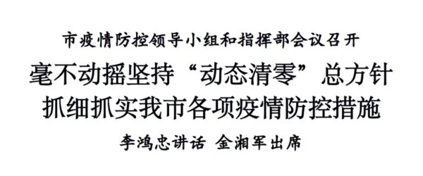 天津地铁部分车站已临时关闭，关闭的原因是什么？