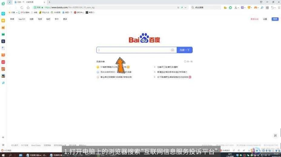 投诉腾讯怎么投诉