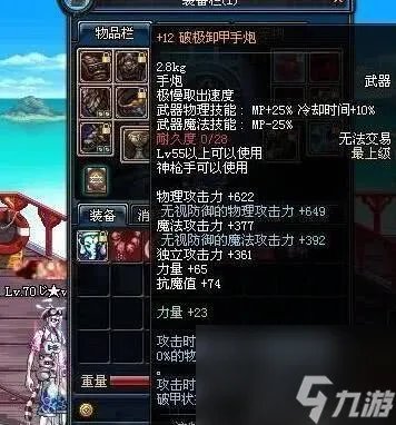 dnf假紫是什么装备属性 地下城假紫和紫装区别 2023推荐