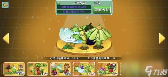 植物大战僵尸2介绍植物表格 2023所有植物图鉴介绍