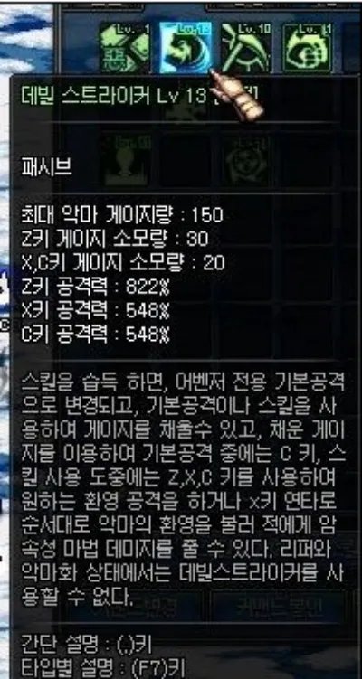 dnf复仇者恶魔之力怎么用