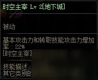 《dnf》黑暗武士三觉怎么样 黑暗武士三觉技能详解