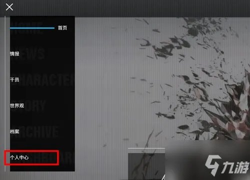 《明日方舟》断罪者兑换码使用方法 断罪者礼包码2022