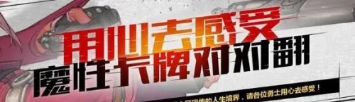 dnf魔性卡牌对对翻活动攻略