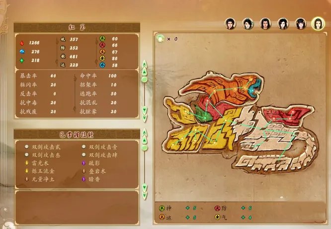 古剑一星蕴怎么加点?