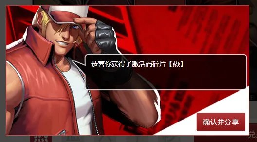 炫斗之王激活码 炫斗之王激活码怎么得