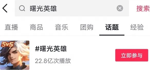 《曙光英雄》传说皮肤免费领！《王者荣耀》你快看看