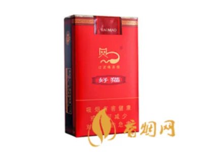 好猫香烟价格一览表 好猫烟价格及图片大全