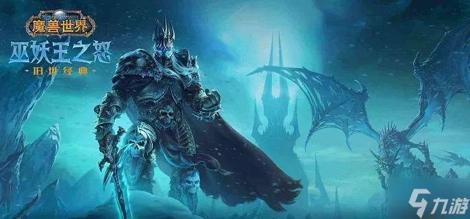 魔兽世界wlk诺甘农之壳怎么过 wlk诺甘农之核的守护者任务攻略