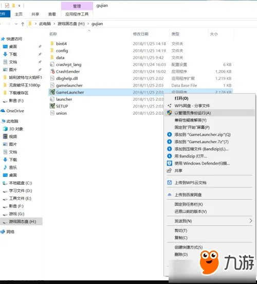 《古剑奇谭3》不能更新怎么办 不能更新解决办法一览