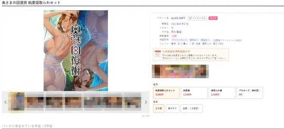 向现实妥协的Alicesoft，终于带来了“最新力作”