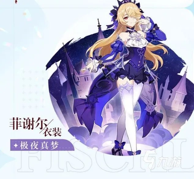 原神2.8版本什么时候上线 2.8版本上线日期分享