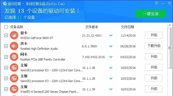 万能网卡驱动xp电脑版