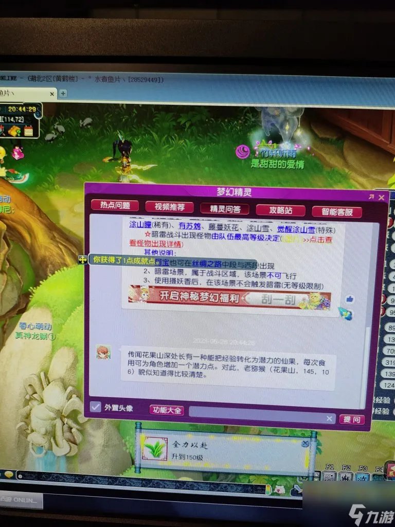 梦幻龙族双开怎么玩 梦幻龙族平民双开教程 每日一条