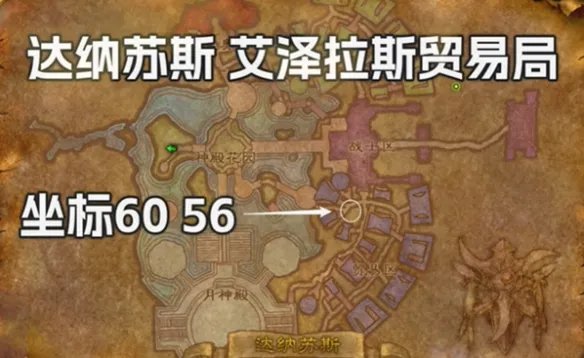 《魔兽世界》探索服盗贼只是皮肉伤符文获取方法