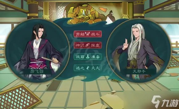 《觅长生》破庙黑心老人怎么选 破庙黑心老人选择介绍