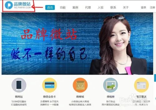 微信公众号微官网大全