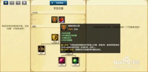 s6众星之子辅助天赋加点图s6奶妈辅助符文加点图