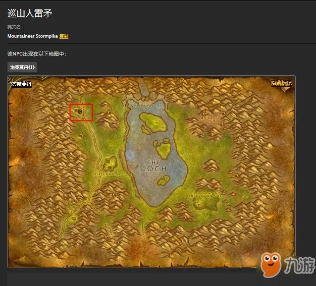 《魔兽世界》怀旧服洛克莫丹怎么去 前往洛克莫丹方法详解