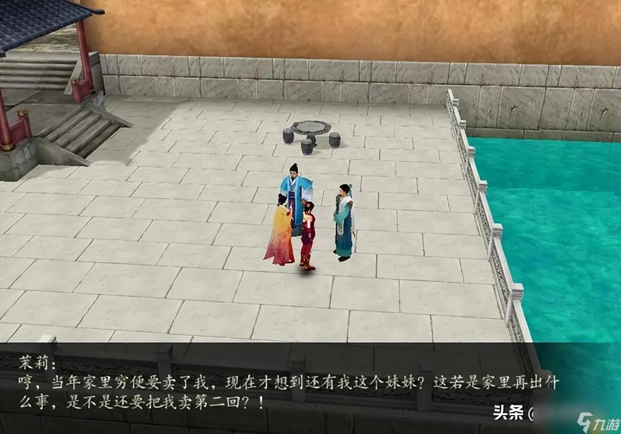 仙剑4陈州寻人任务怎么做 陈州主线任务怎么开启