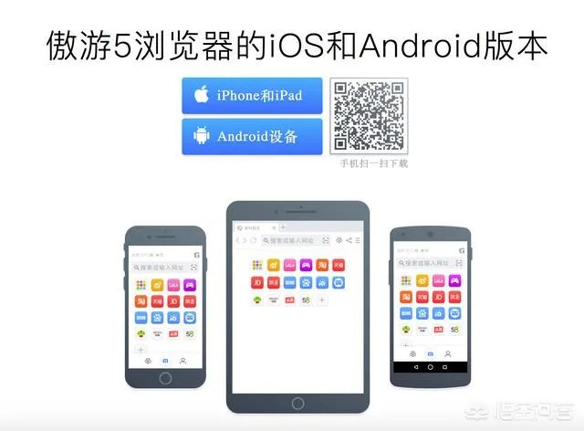 遨游浏览器怎么样?