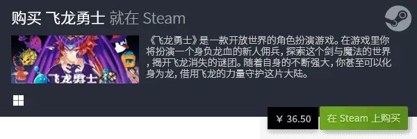 十大耐玩电脑rpg单机游戏2023超好玩的rpg游戏排行榜