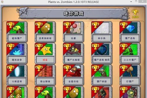 《植物大战僵尸》坚不可摧关卡怎么过 坚不可摧打法攻略推荐