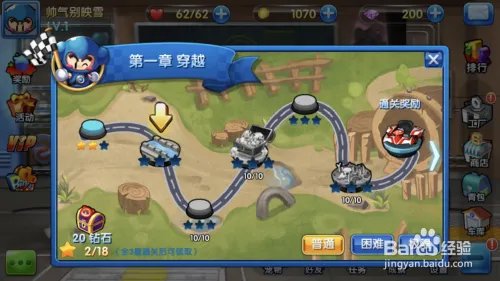 iphone跑跑卡丁车怎么玩多人模式