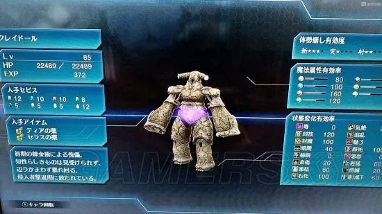 《闪之轨迹4》图文攻略 白金、BOSS打法及全收集流程攻略