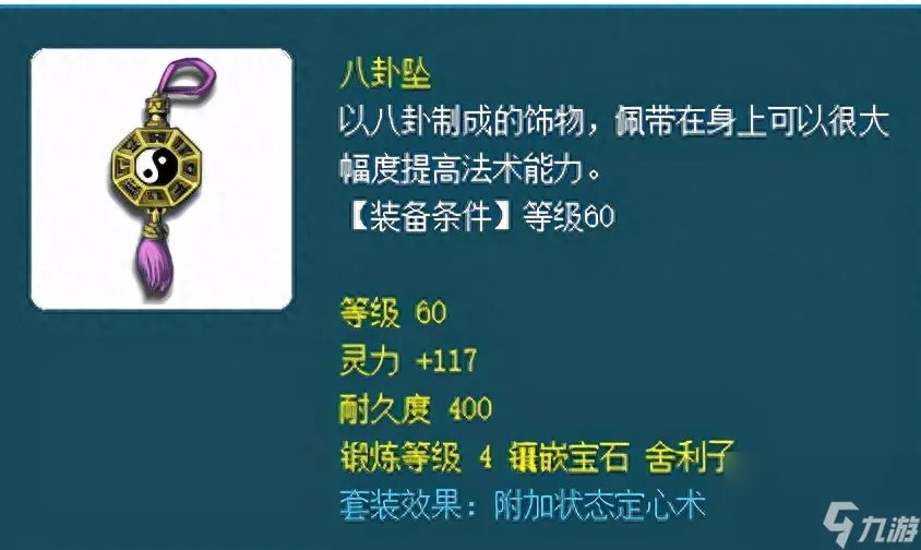 梦幻西游四门绝阵副本攻略大全 梦幻四门绝阵玩法介绍