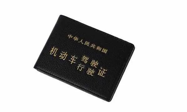 驾照考试费用收费标准