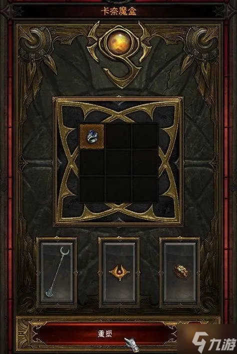 暗黑3魔盒获取在哪里 暗黑3魔盒在哪拿