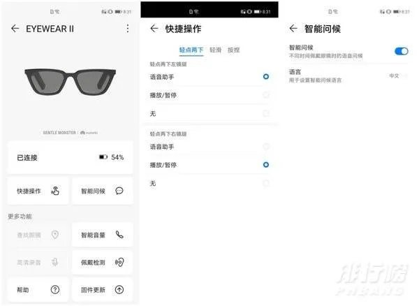 华为Eyewear II测评_华为Eyewear II体验