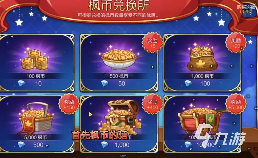 冒险岛枫之传说PVP对抗赛怎么玩 冒险岛枫之传说PVP对抗赛玩法介绍