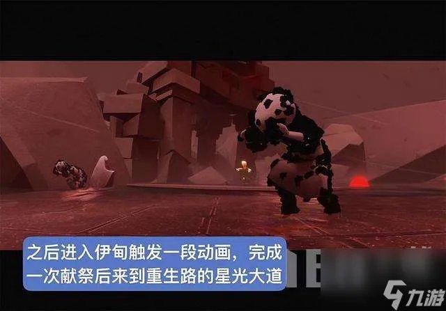 光遇小王子季最后一个任务攻略及奖励 任务流程和完成方法