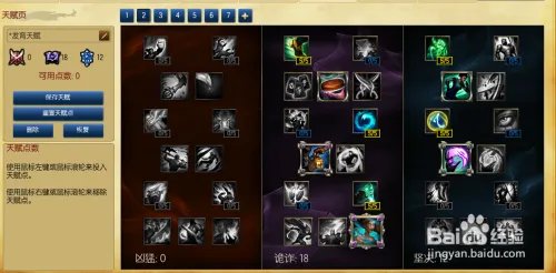 s6众星之子辅助天赋加点图s6奶妈辅助符文加点图