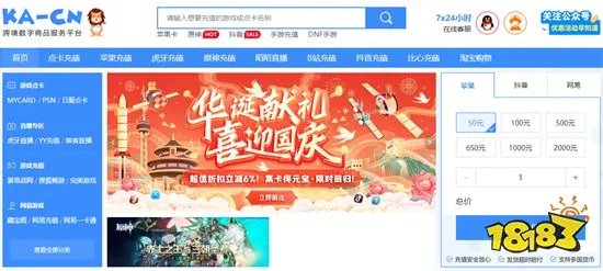 哪些游戏充值平台比较好 海外游戏充值平台排行榜