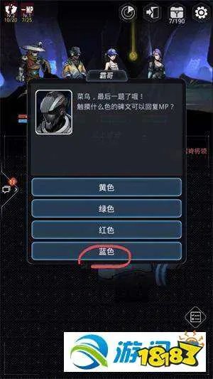 跨越星弧老鸟的馈赠正确答案汇总