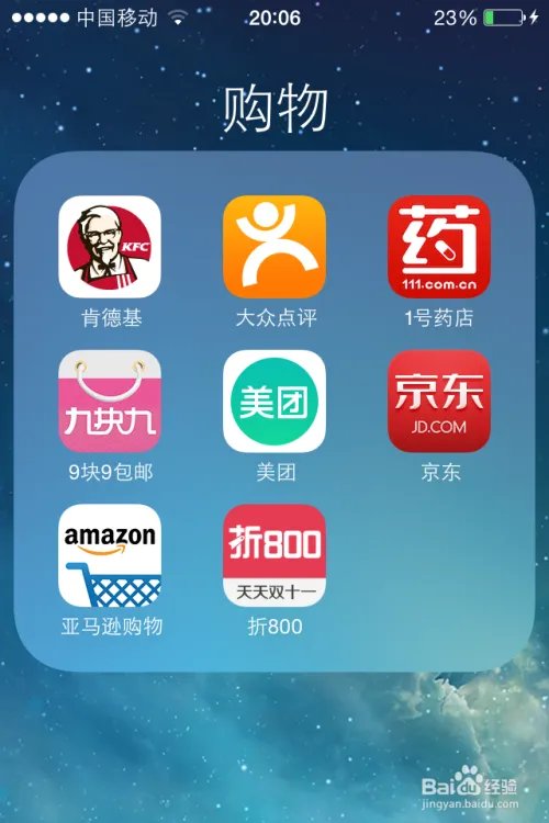 如何关闭APP 应用折800的签到提醒