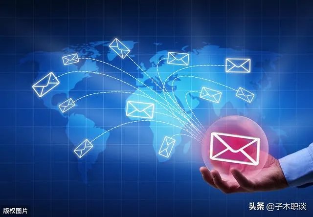 工作邮箱选什么好,现在工作都是用什么邮箱?