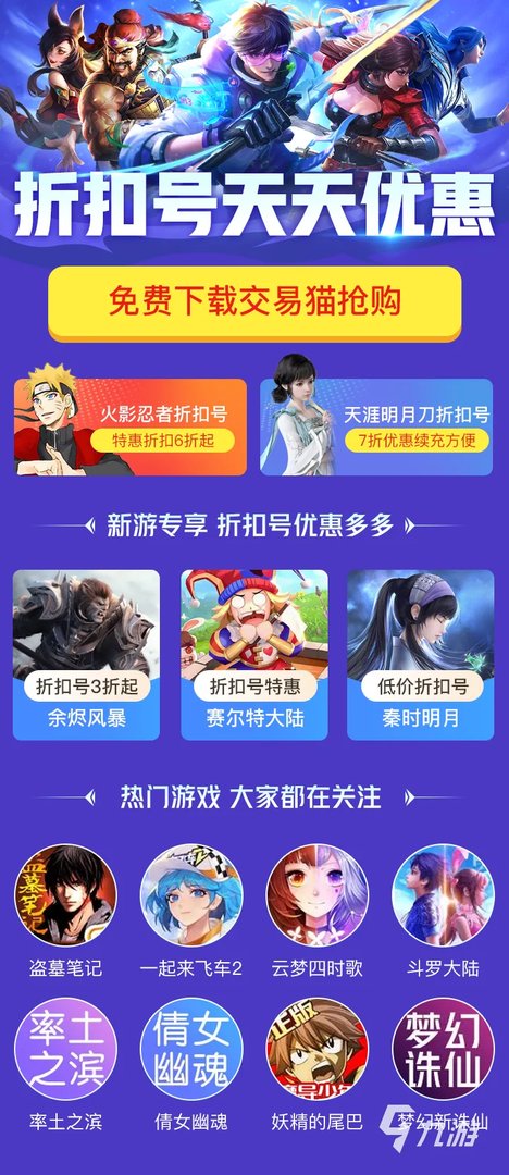 网游交易平台国内游戏第一平台是哪个 最好用的交易平台推荐