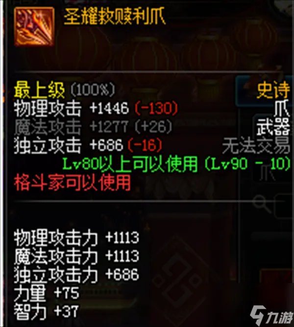 dnf男街霸武器武器搭配推荐