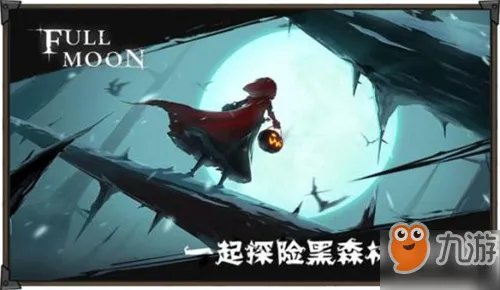 月圆之夜小石头有什么用 小石头作用效果详解